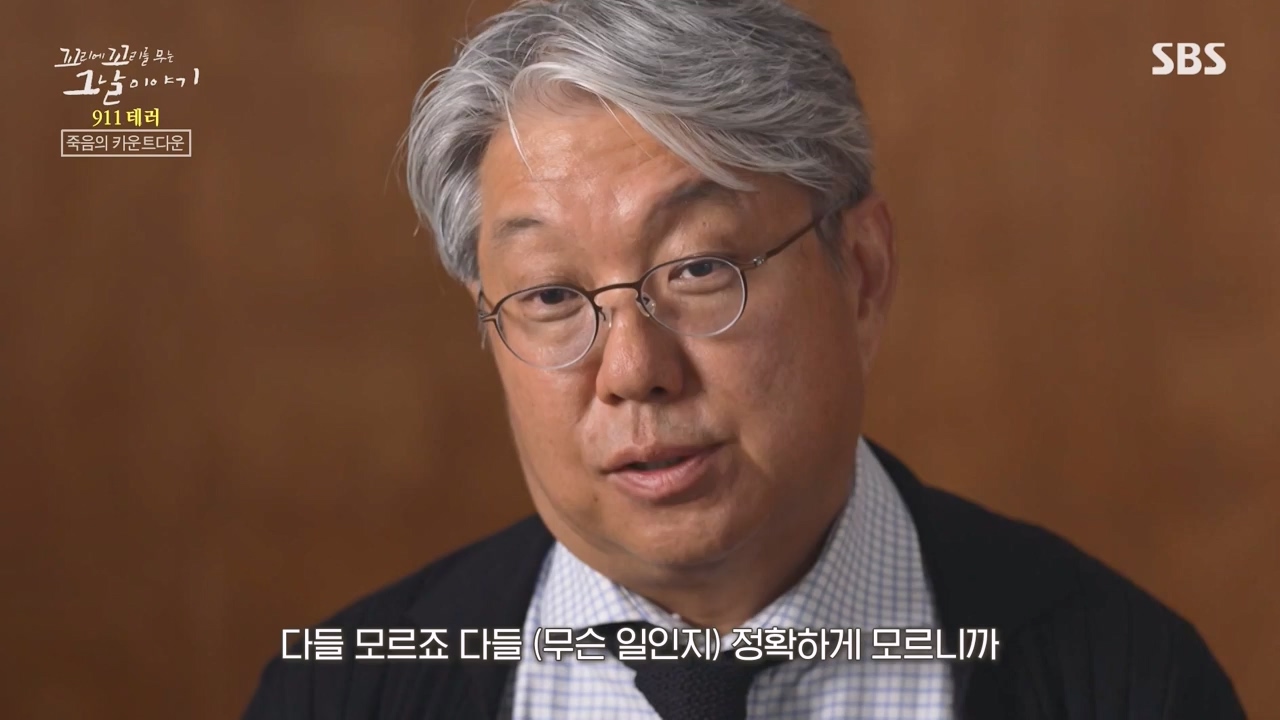 꼬리에 꼬리를 무는 그날 이야기.E103.231124p-NEXT.mp4_20231125_161224.263.jpg