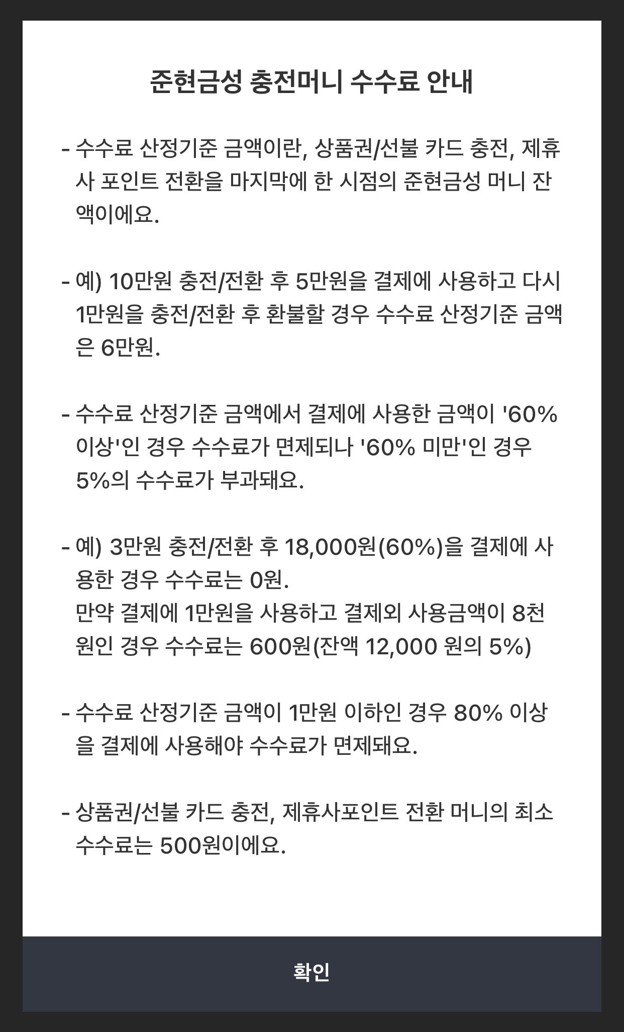 신한카드 카카오뱅크] 더모아 or 짭모아로 충전한 교통페이를 SSG Pay로 전환하여 현금화 하는 방법 안내