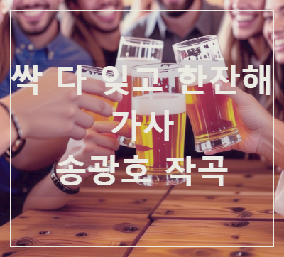 한잔해 이미지