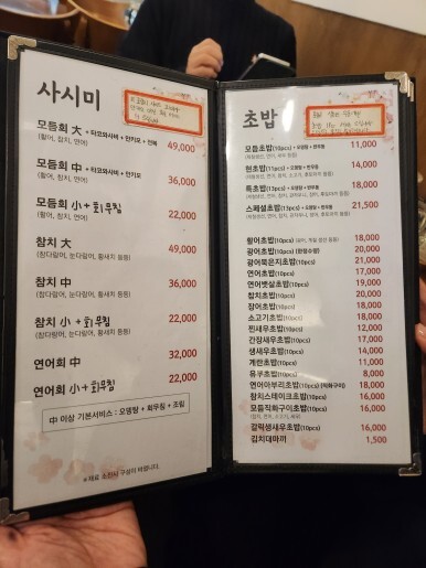 스시현