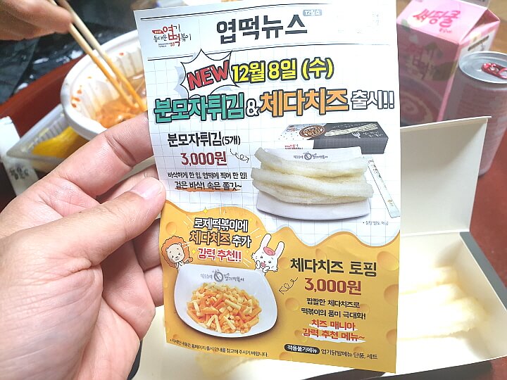 엽떡뉴스