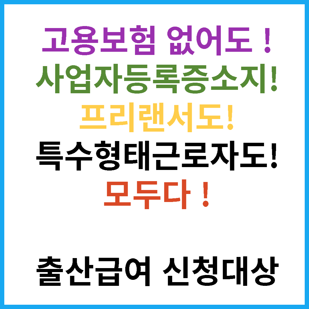 출산 수당 신청