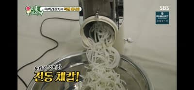 미우새-흑백요리사-김장-기계로 썰기