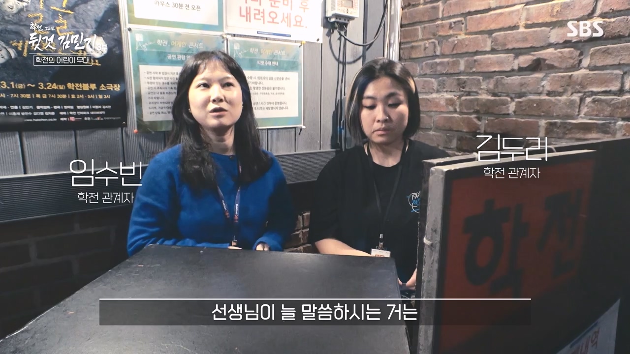 SBS 스페셜 학전 그리고 뒷것 김민기 3부.E661.240506p-NEXT.mp4_20240506_173029.575.jpg