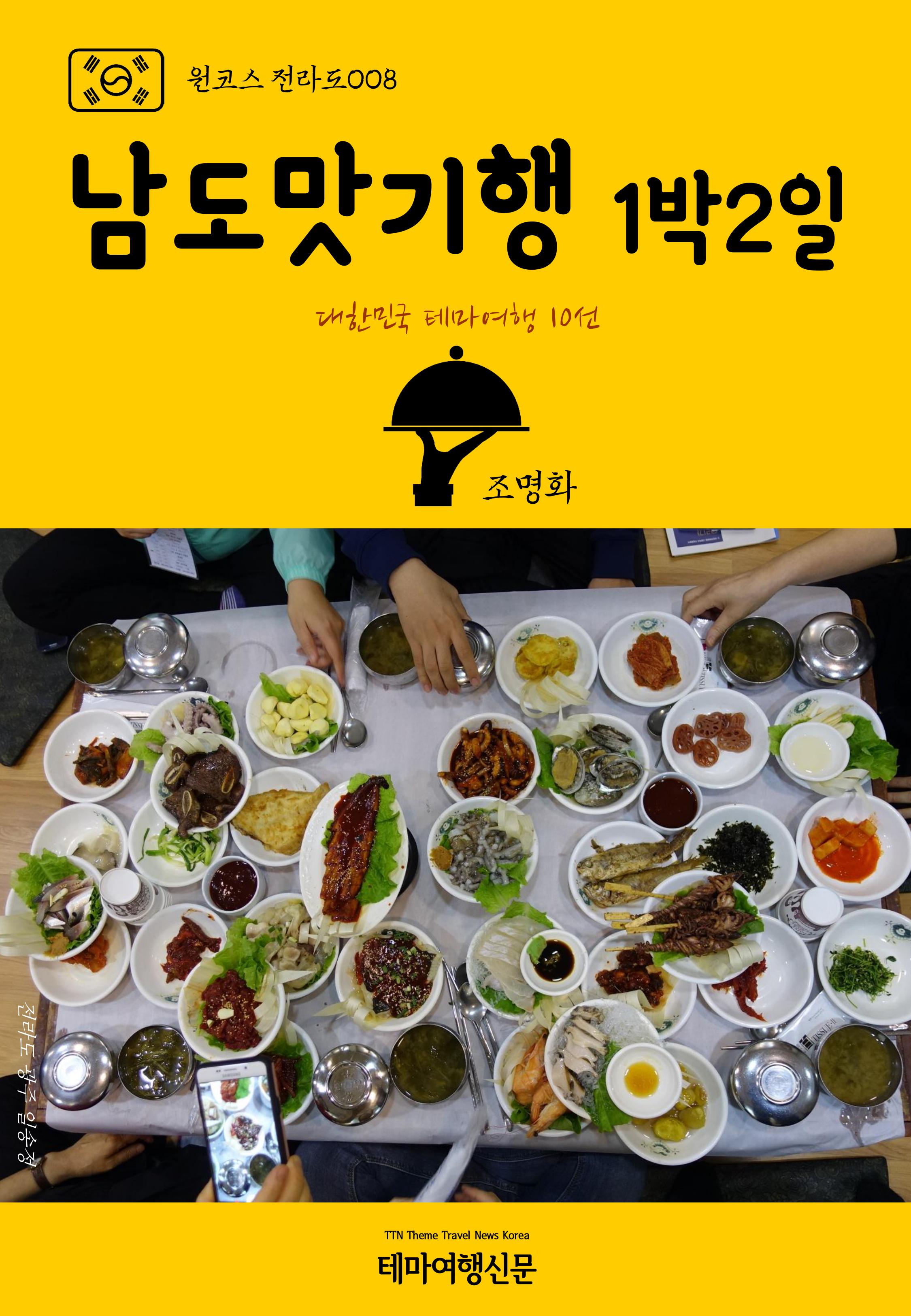 맛기행 이미지