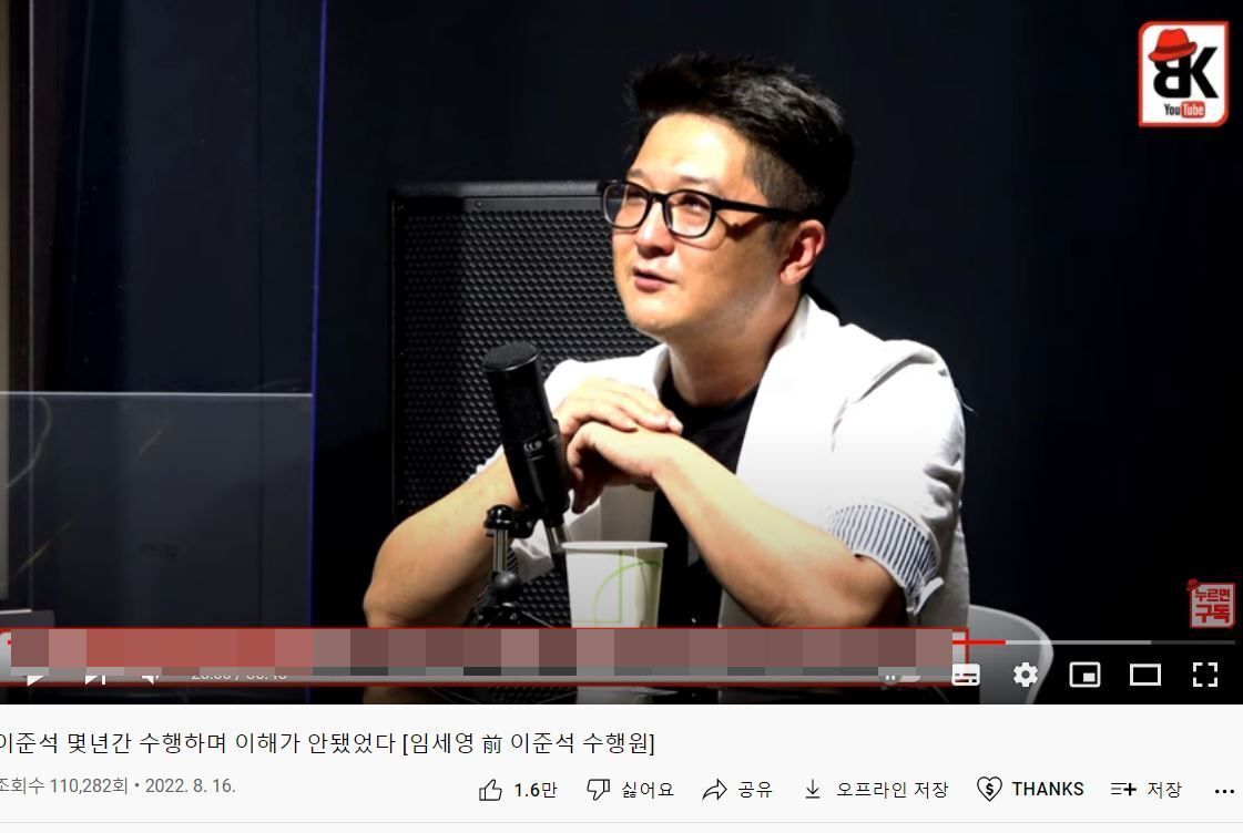  '이준석 수년 수행' 폭로자는 1개월 일한 운전사.. 李 "대응가치 못느낀다"