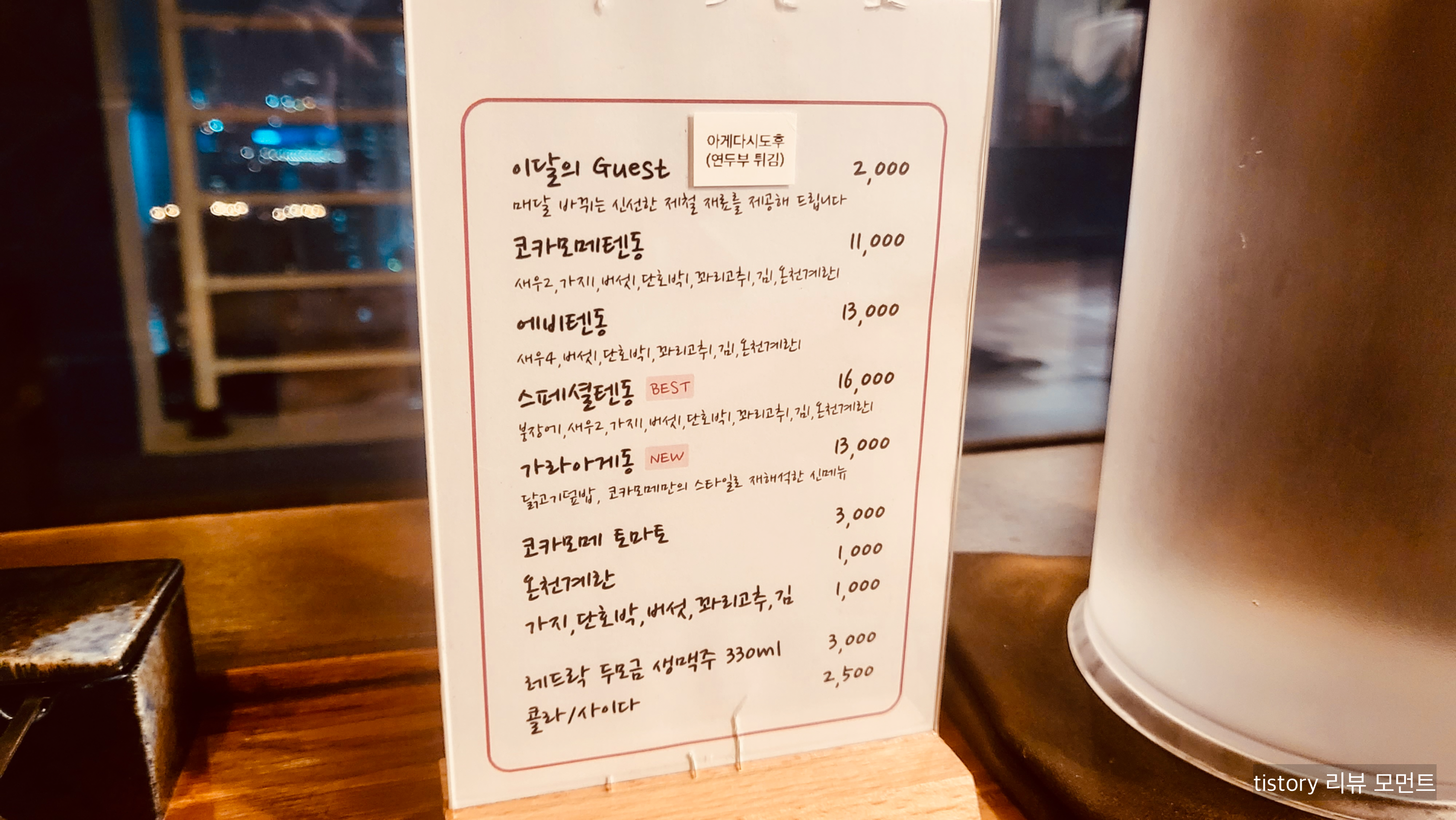 가게-메뉴