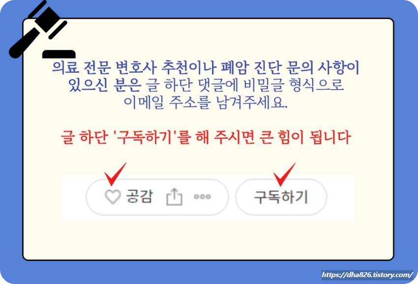 폐암 문의 사항 