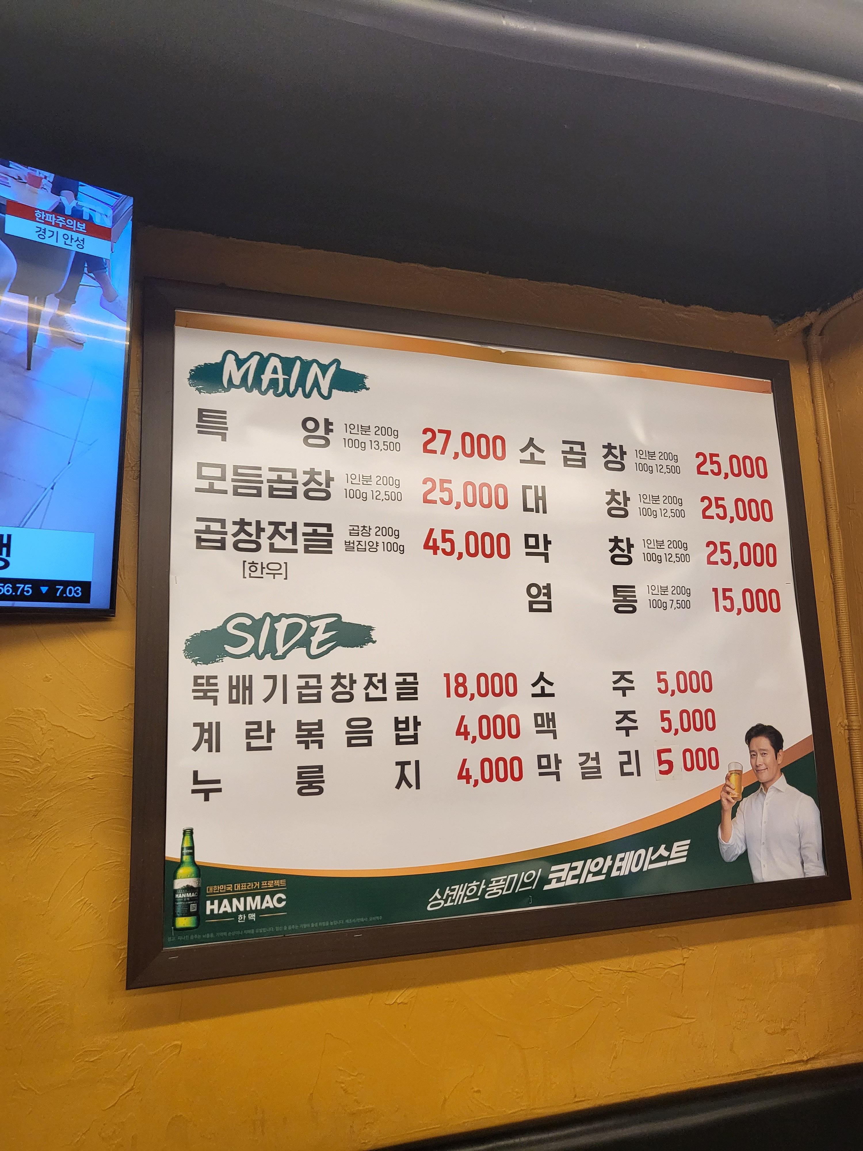 연탄불로곱창 이미지
