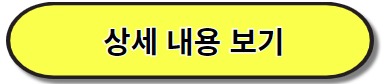 대형마트 공휴일 의무 휴업