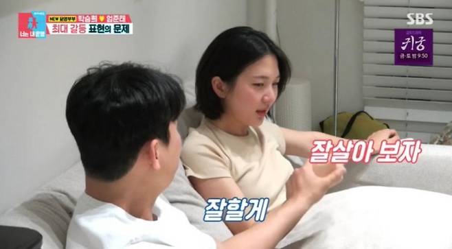 박승희 남편