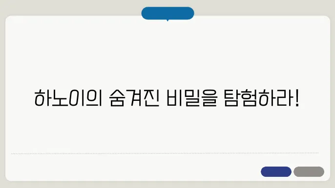 하노이 미스터리 투어｜현지인쎼 모르는 유령 이야기 & 숨쫊鱴 장소