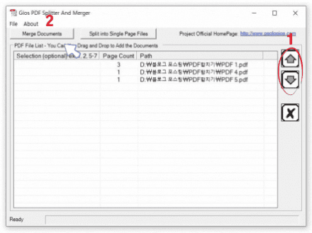 PDF합치기-PDF파일-병합