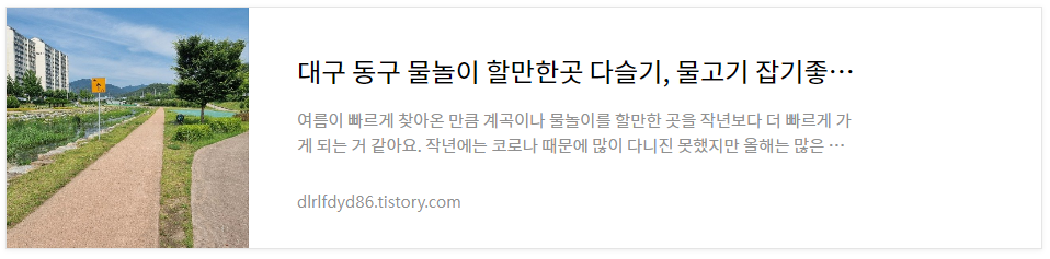 불로천-포스팅-후기
