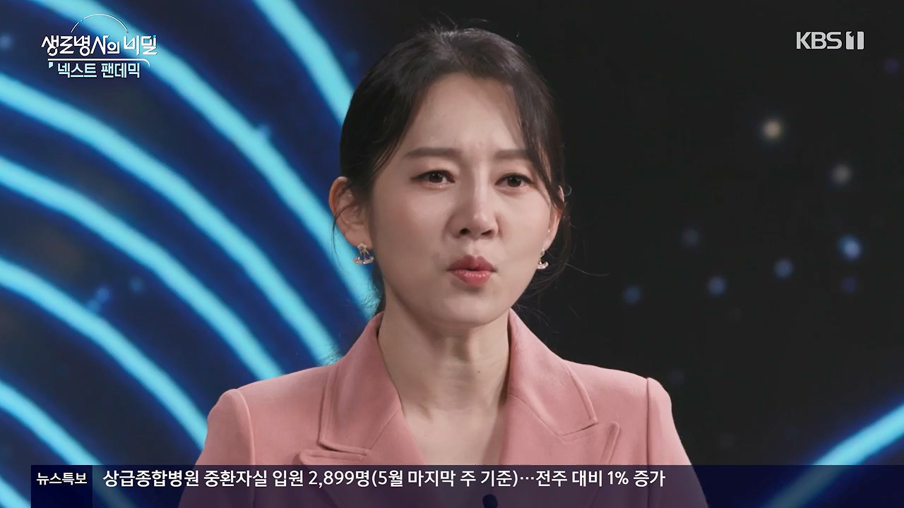 생로병사의 비밀.E914.240606p-NEXT.mp4_20240606_170456.948.jpg