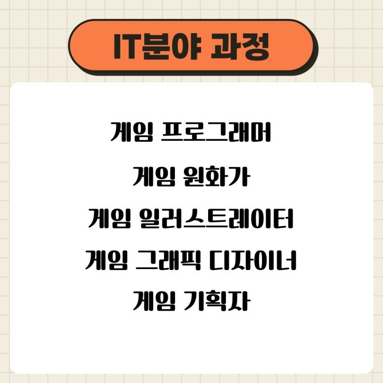 2022년 취업대비! 국비지원무료교육 4