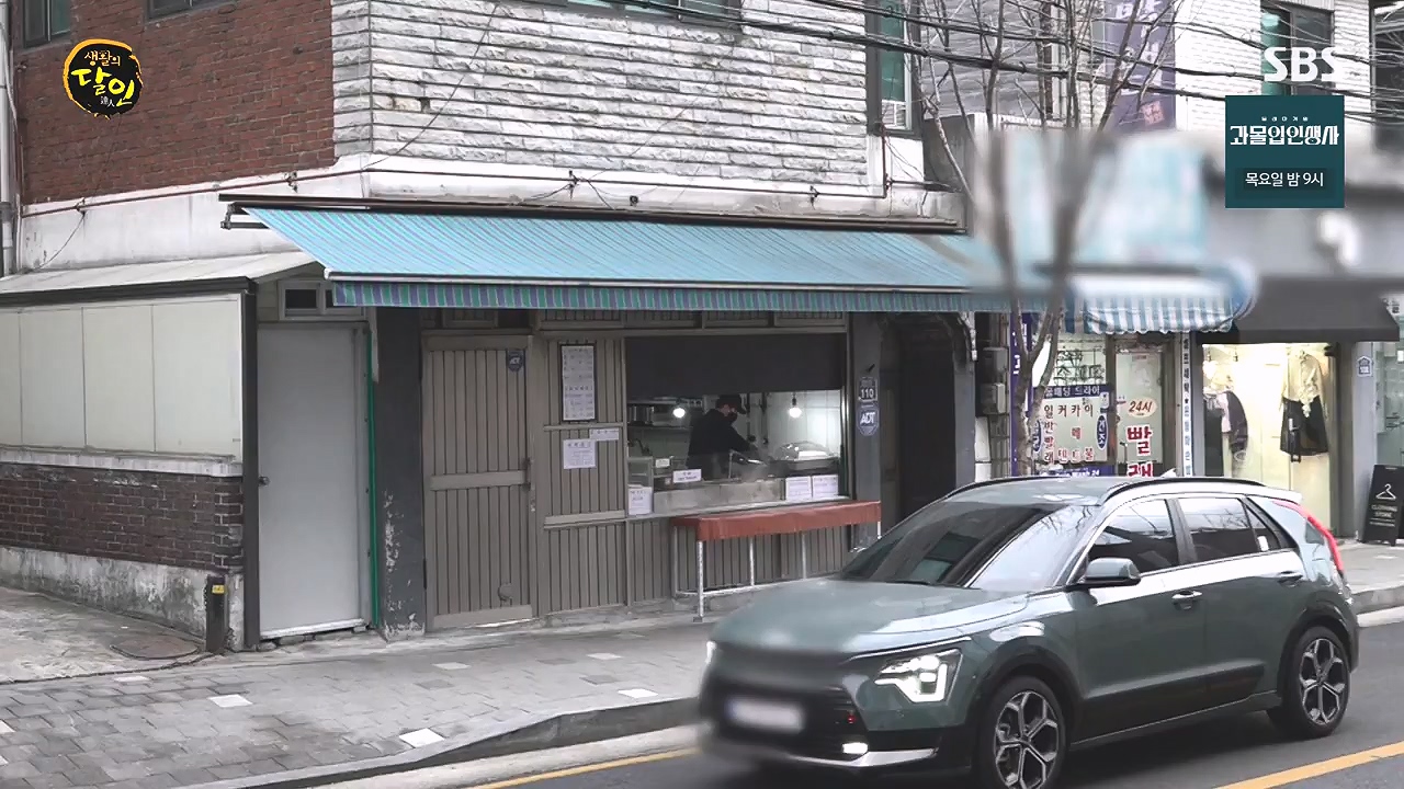 생활의 달인.E917.240102p-NEXT.mp4_20240102_200901.565.jpg