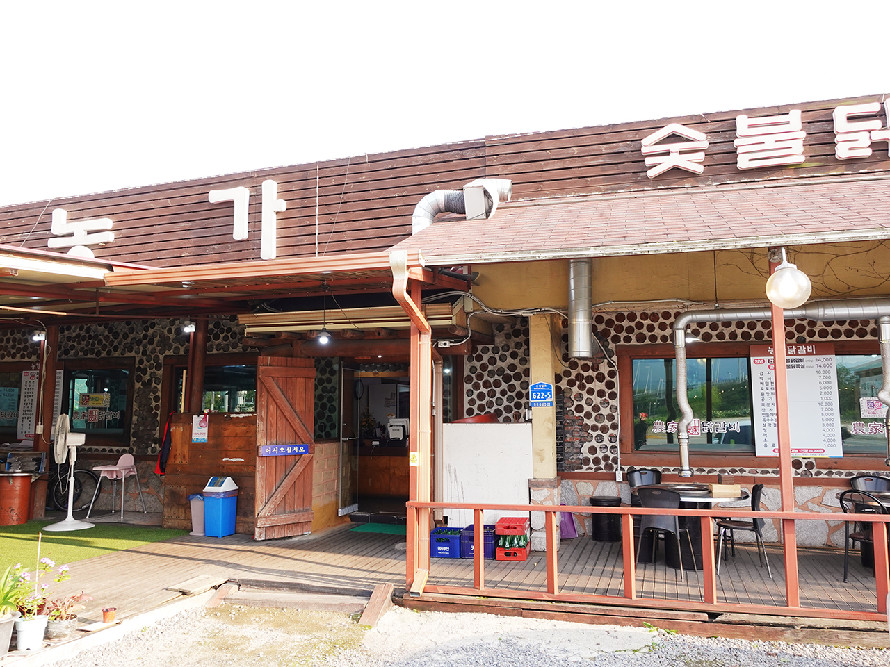  춘천닭갈비 춘천라이딩 드라이브