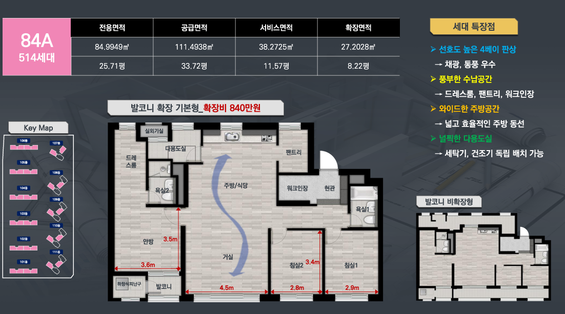 다운2지구 우미린 A타입 평면도