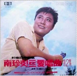 남진 노래모음 남진 노래모음