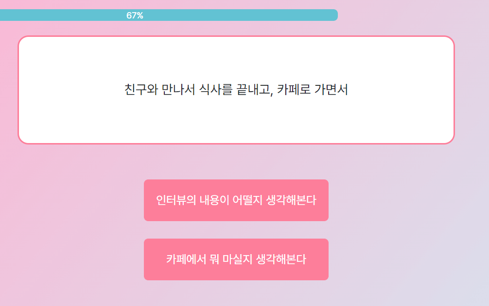 마이인터뷰테스트 MBTI 테스트 방법
