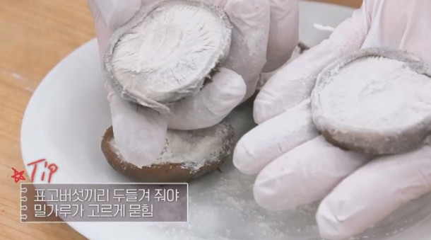 표고버섯끼리-두들겨-줘야-밀가루가-고르게-묻힘