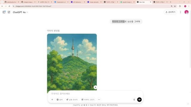 GPT 이미지 API 활용법 소개