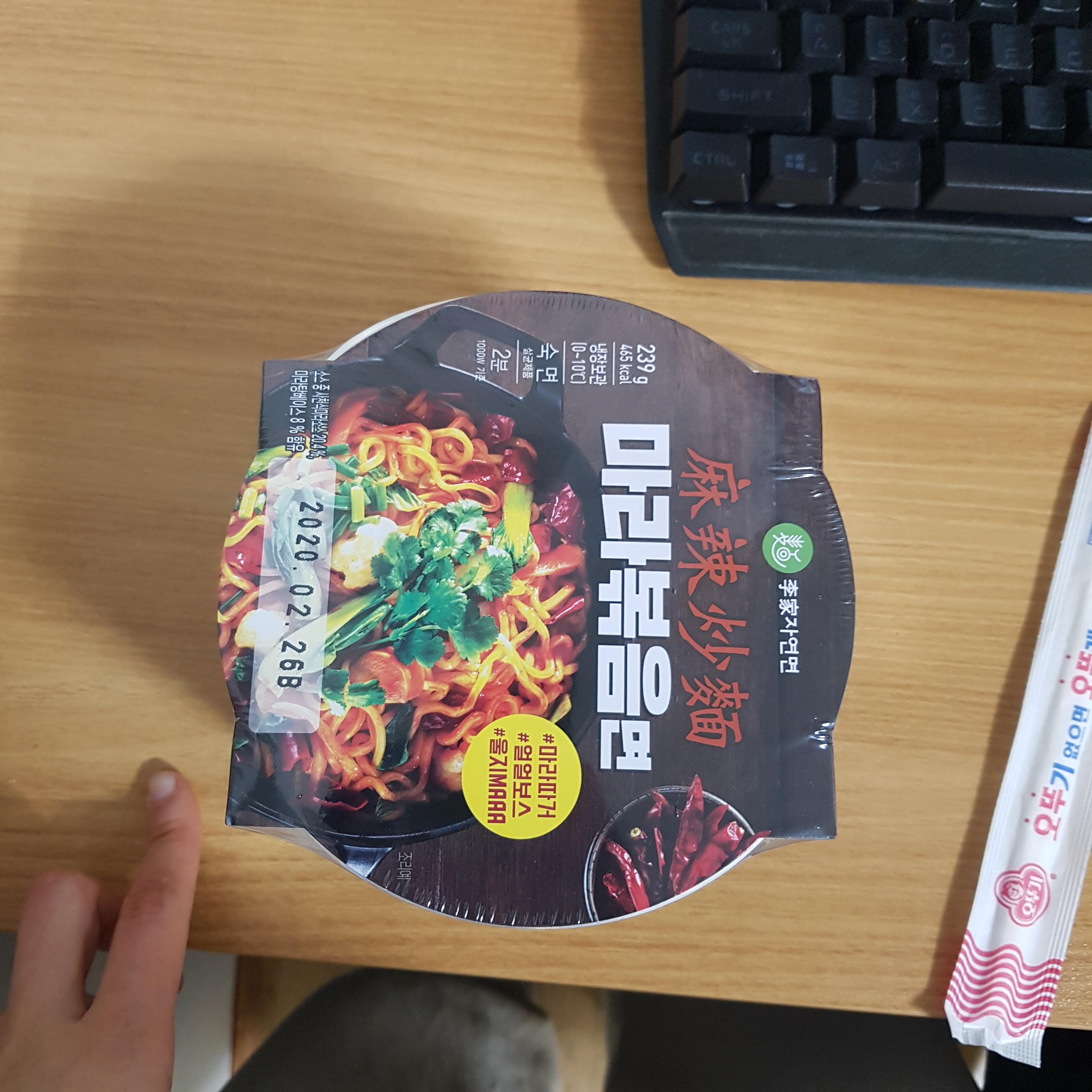  리뷰] 마라볶음면
