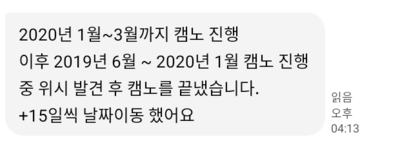  [모여봐요 동물의 숲] 모동숲 캠핑장 노가다 / 캠노 총정리 공략