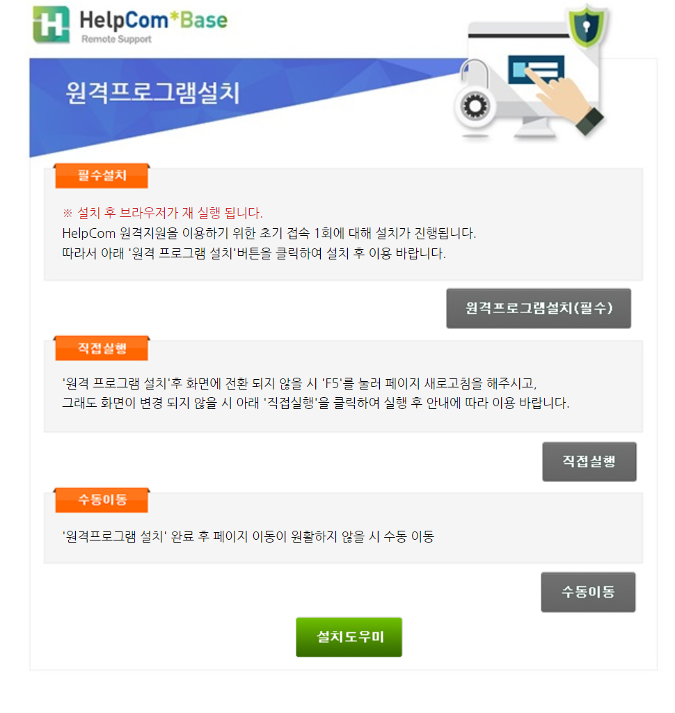 헬프컴 이미지