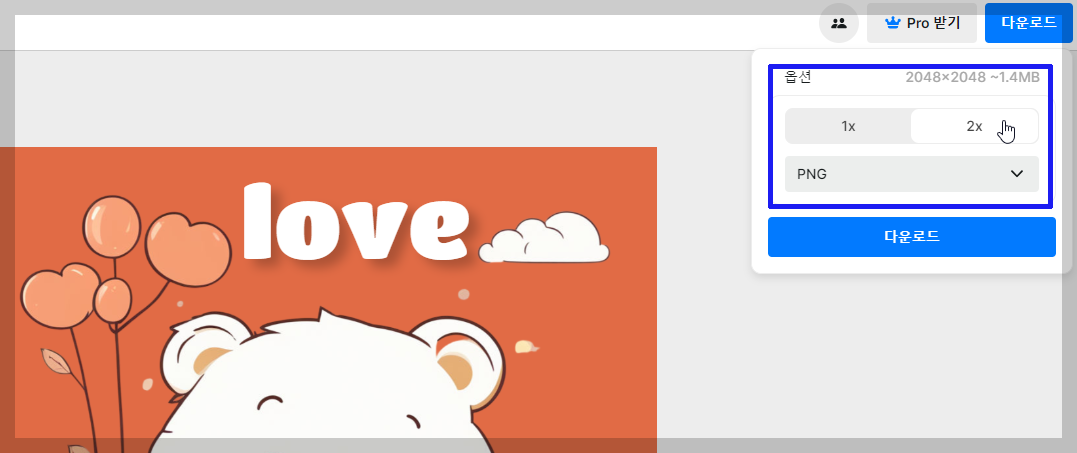 그림 배경 제거 픽셀컷