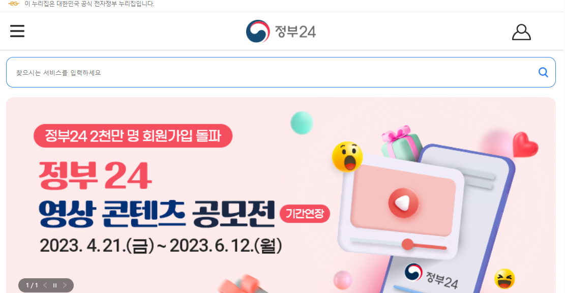 정부24
