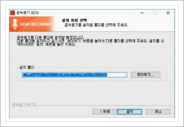 곰녹음기 사용법