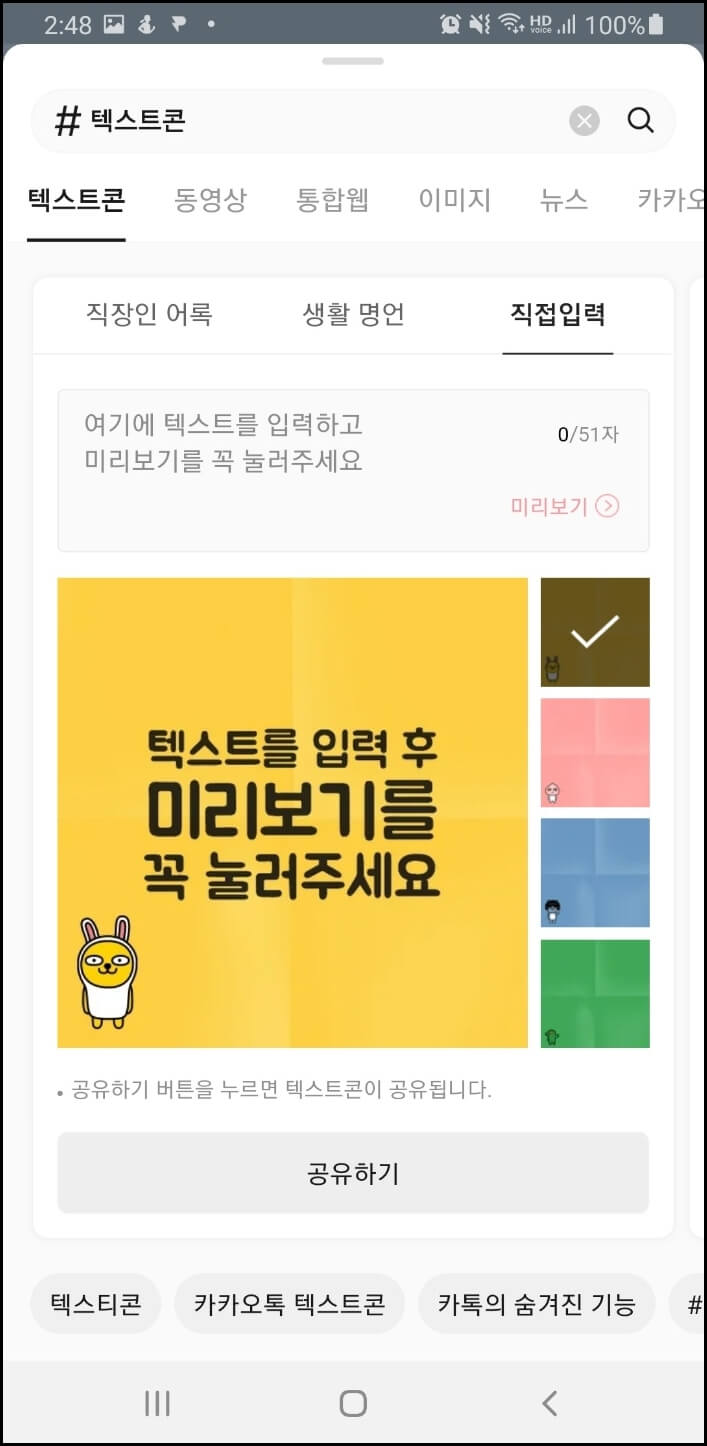 텍스트콘