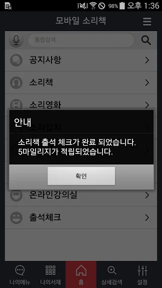 시각장애인 음성안내 어플 추천 앱-16 시각장애인 음성안내 어플 추천 앱-16