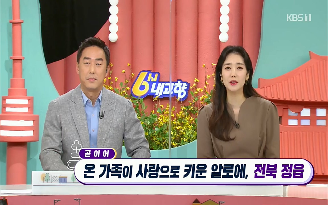 6시 내고향.E7511.220415p.H264-F1RST.mp4_20220425_165725.032.jpg