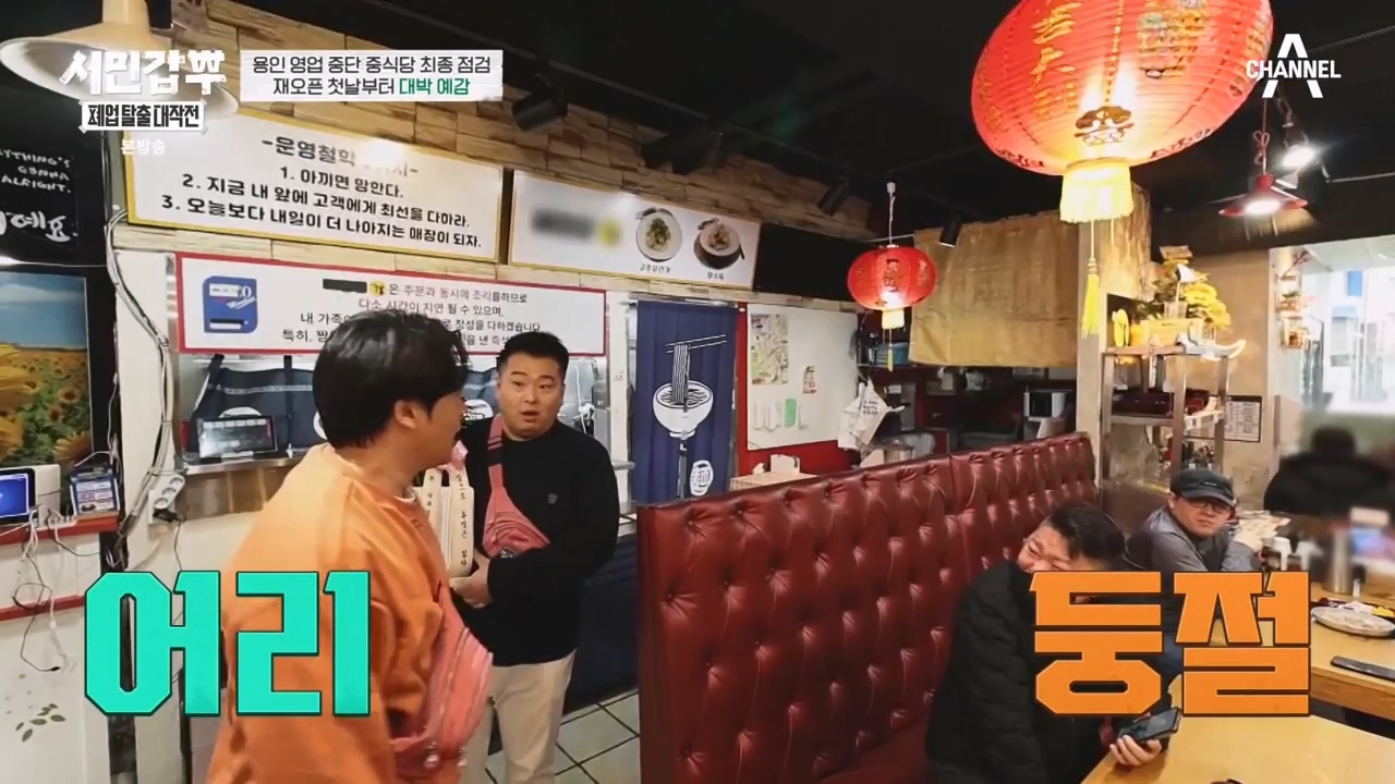 서민갑부 폐업 탈출 대작전.E26.240211p-NEXT.mp4_20240211_210649.858.jpg
