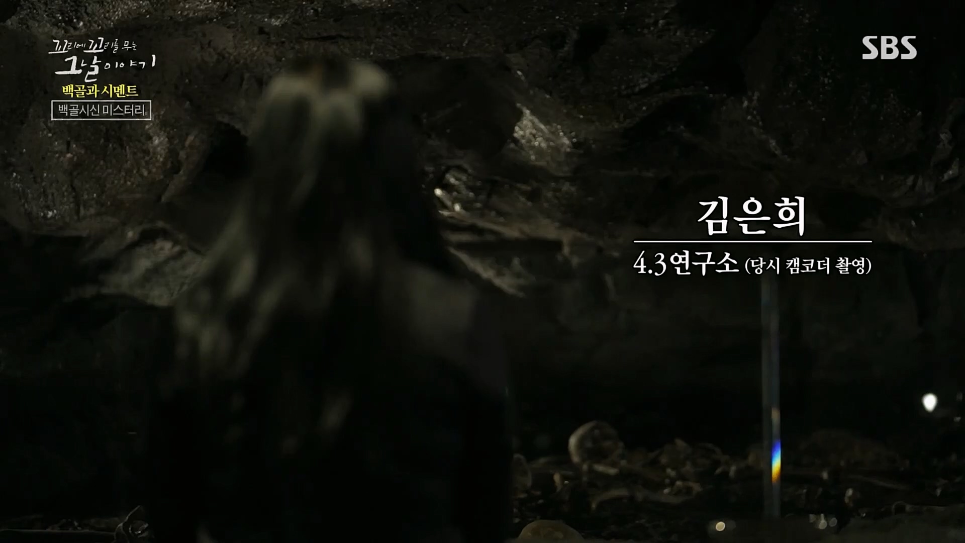 꼬리에꼬리를무는그날이야기.E73.230406p.H264-F1RST.mp4_20230409_135721.653.jpg