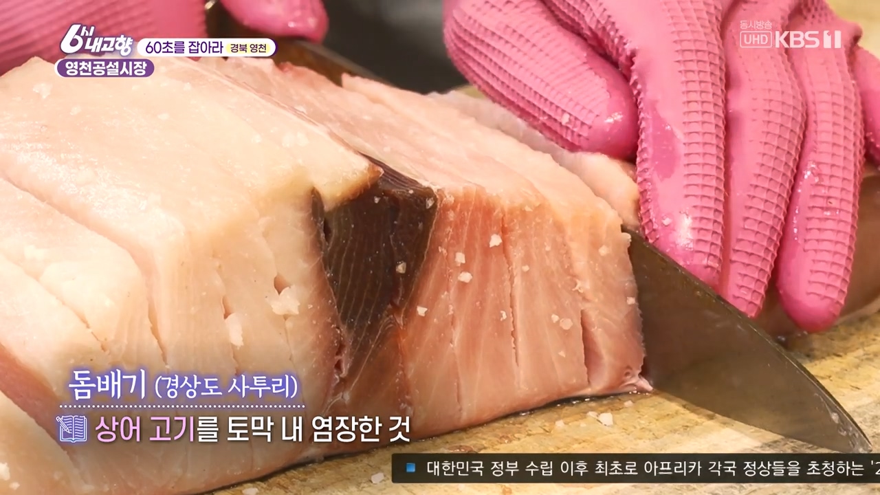 6시 내고향.E8057.240525p-NEXT.mp4_20240525_160257.242.jpg