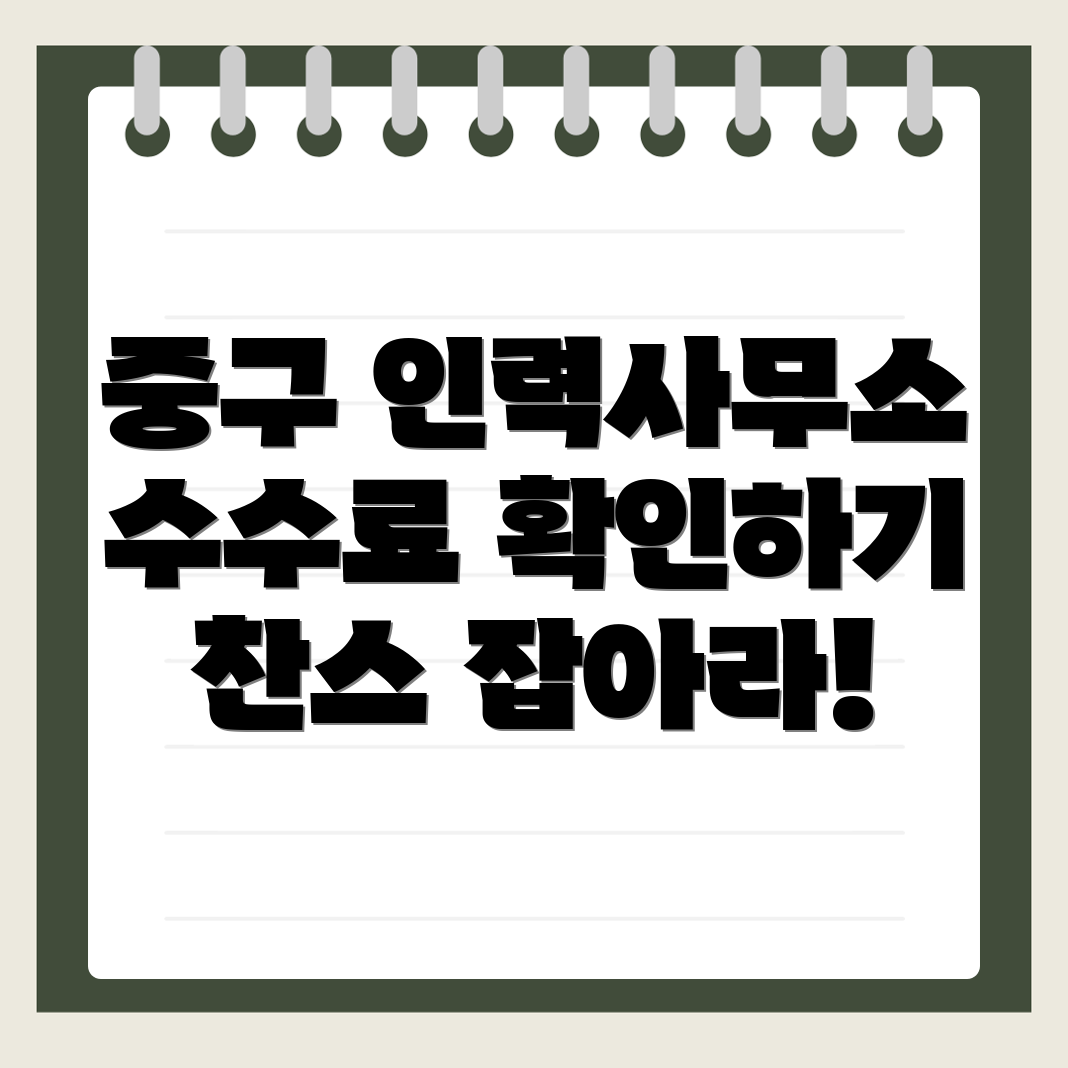 대전 중구 침산동 인력사무소