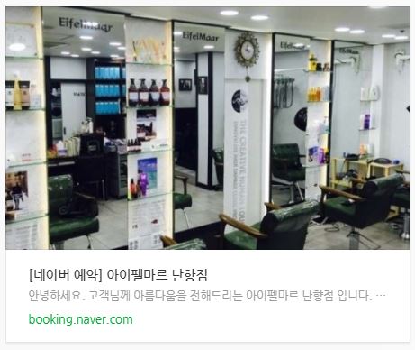 멋내기헤어샵 이미지