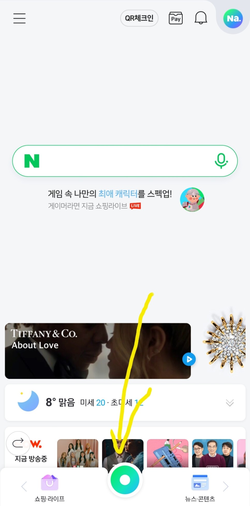 네이버 영화, 네이버 시리즈를 TV로 보세요. (feat. 네이버 멤버십 무비 1회 무료쿠폰, LG TV콘텐츠스토어) 5