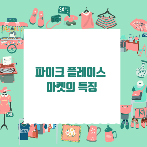 워싱턴 주 시애틀의 파이크 플레이스 마켓 2