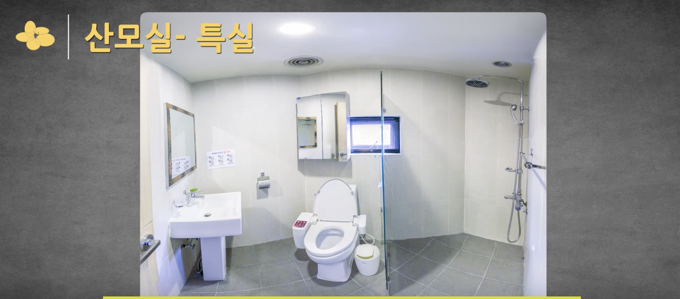 삼성미래 산후조리원 내부시설