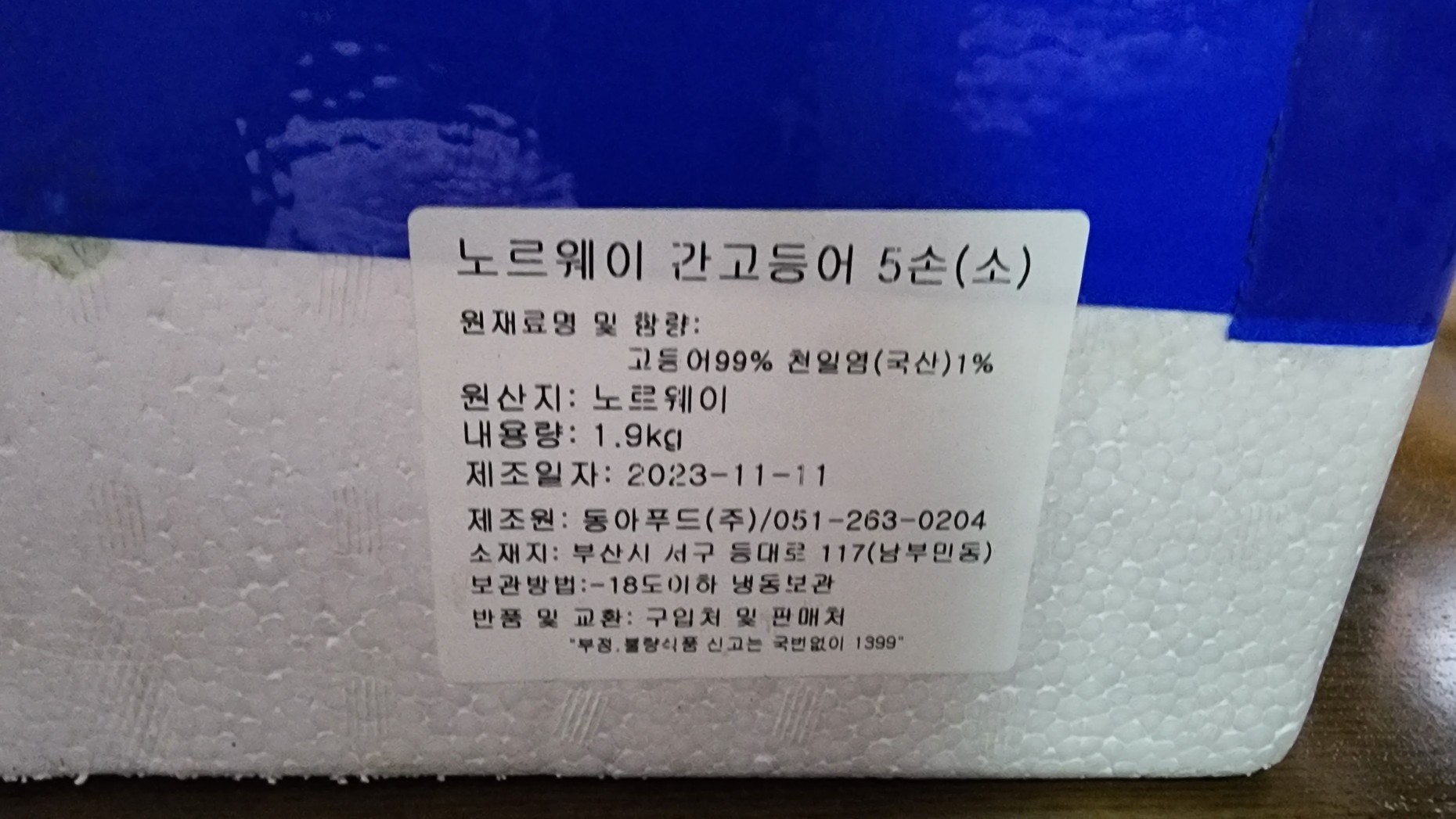 동아푸드 이미지