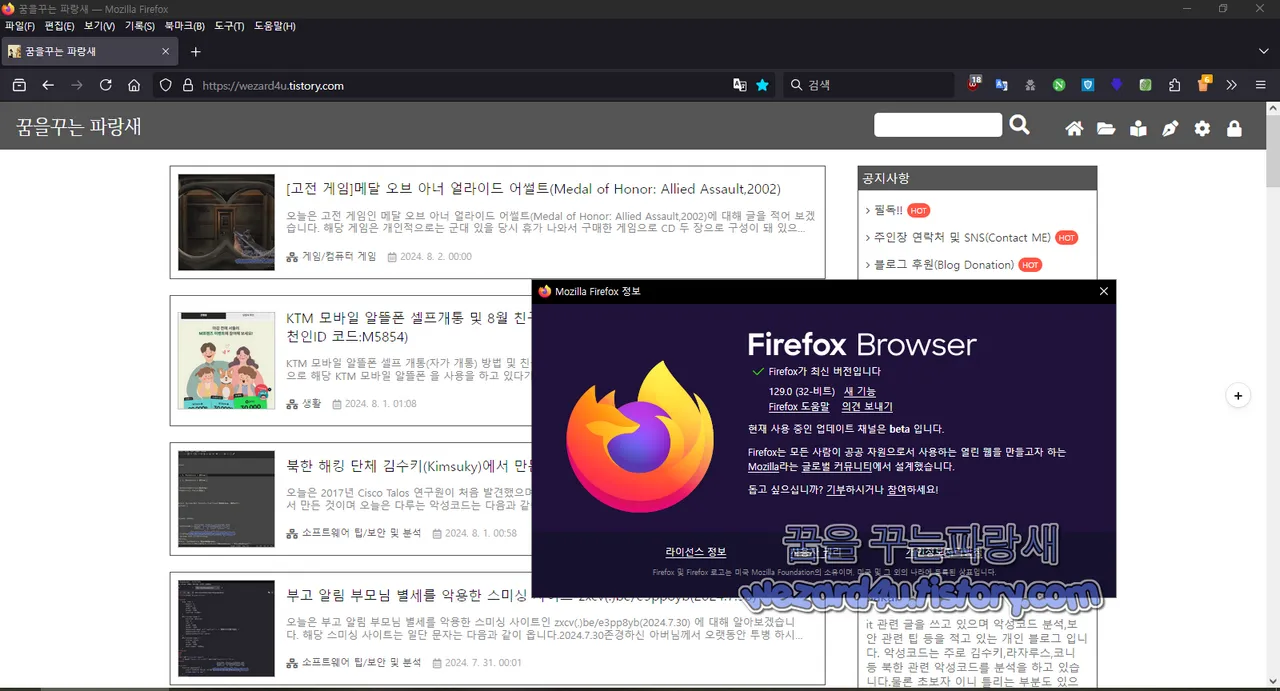 Firefox 129.0