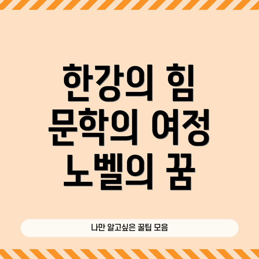 한강