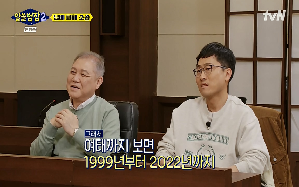 알쓸범잡 2.E16.220502p-NEXT.mp4_20220502_183819.882.jpg