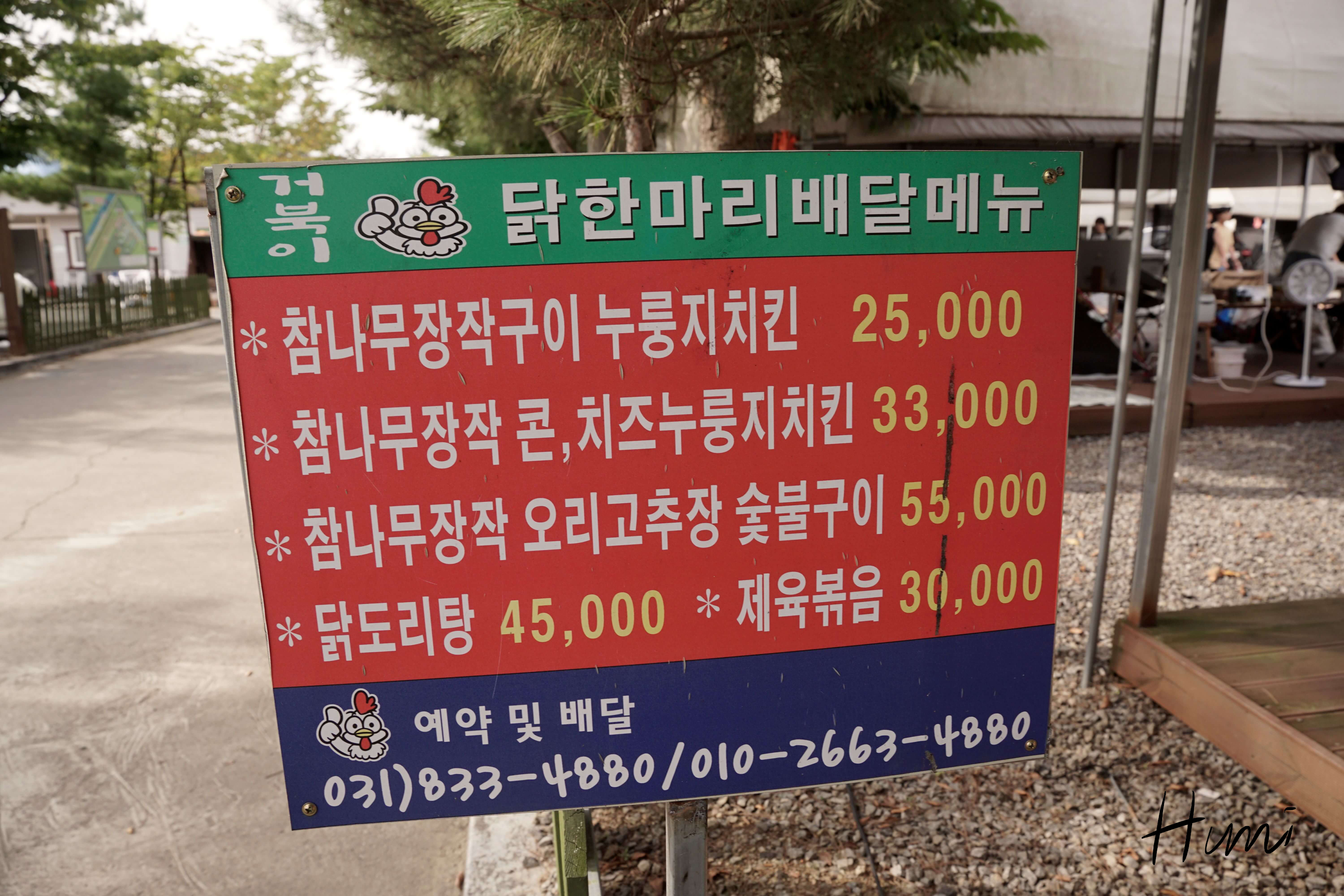 나린 오토 캠핌장