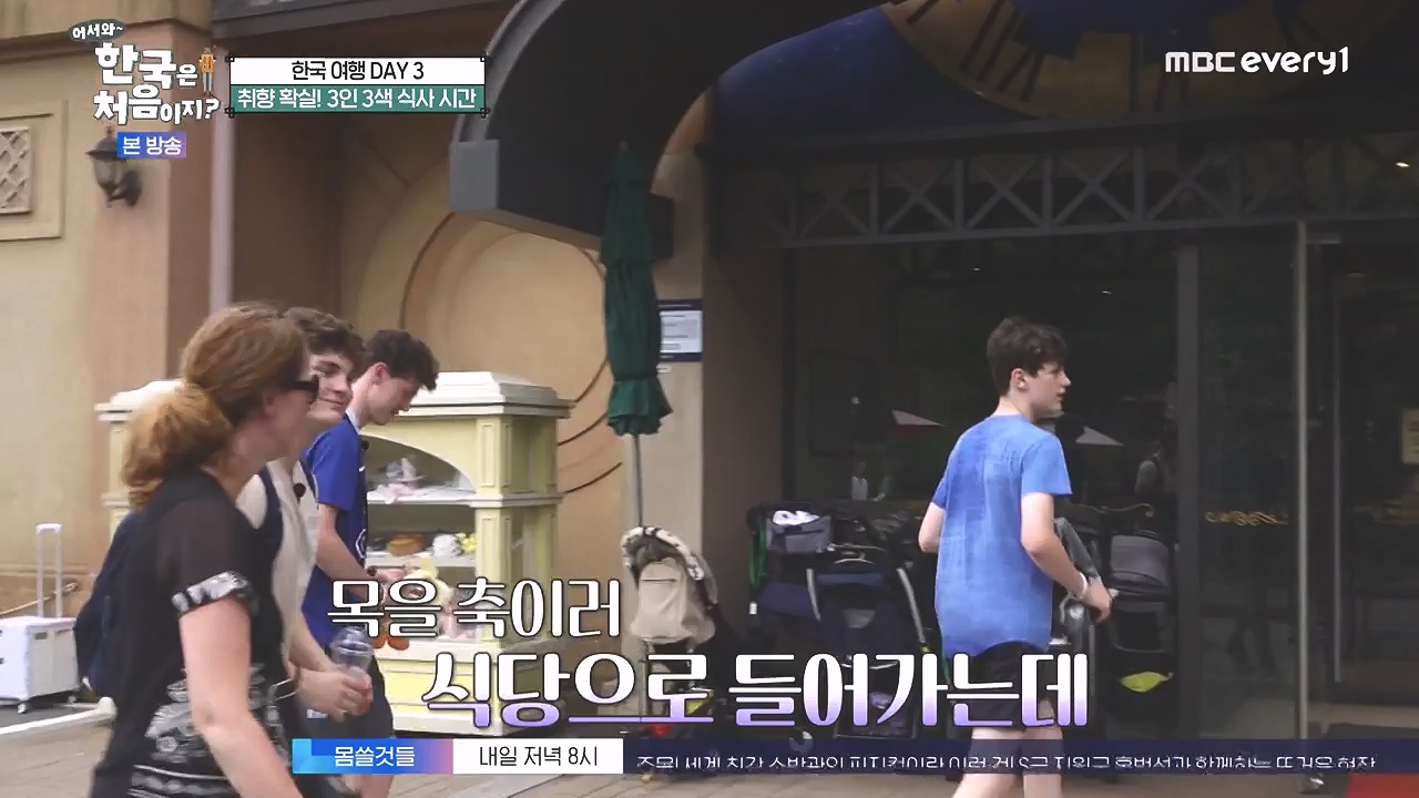 어서와 한국은 처음이지 시즌2.E279.230908p-NEXT.mp4_20230908_205425.253.jpg